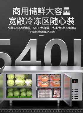 志高全铜管制冷保鲜工作台省电80