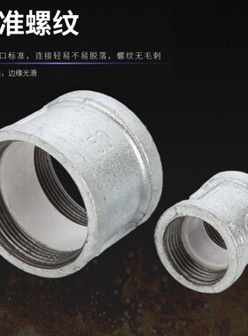 热镀锌衬塑管件钢塑配件螺纹丝扣丝牙管箍管古管接头内丝直接12寸