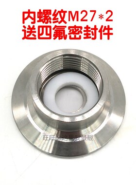 304不锈钢快装内丝转接头卡箍M27*2温度计表探头耐高温