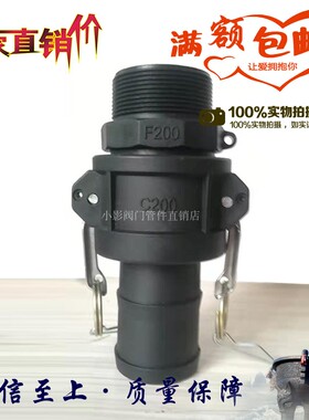 PP快速接头 塑料扳把式活接卡扣式钢丝软管皮管水管直接头1寸2寸3