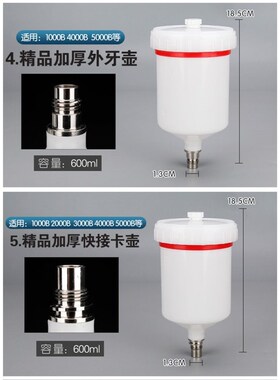 油漆喷枪壶喷漆枪喷壶内丝外丝上壶塑料喷漆罐配件喷枪上壶喷漆壶