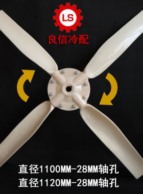 冷却塔风叶冷却水塔风扇风机胶风叶水塔配件规格:1180MM孔径28MM