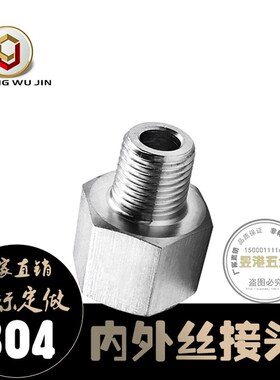 不锈钢接头数控高压过渡接头转换接头三通弯头对丝直接内外丝4分