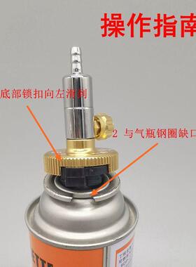 丁烷快速接头可调式开瓶