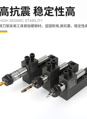 数控车床刀架钻孔辅助刀座钻头打孔u钻夹具内孔车刀座机床排刀座