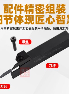 特固克槽TDJ/TDC刀片外径刀杆TTER/L1010 2020 2525-2T17/3T20/4