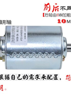 24V8000转B10锥形轴直流鱼漂漂床电机浮漂马达(空心轴直径5mm)