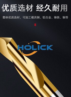 HOLICK定点钻含钴镀钛M35不锈钢专用90度中心钻倒角钻打孔定心钻