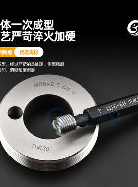 川成公制左旋倒牙螺纹环