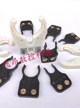 雕刻机自动换刀夹ISO/BT/HSK/NBT刀柄刀架数控加工中心卡爪