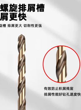 含钴麻花钻头高硬度合金钻头打孔钢铁钻钢套装不锈钢专用转头大全