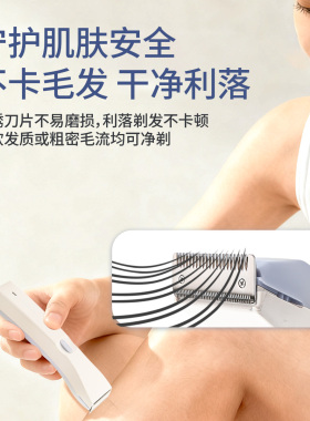 帝色电动剃毛器体毛修剪器