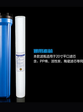 厂家20寸前置过滤桶外壳自来水过滤器净水器通用蓝色过滤瓶