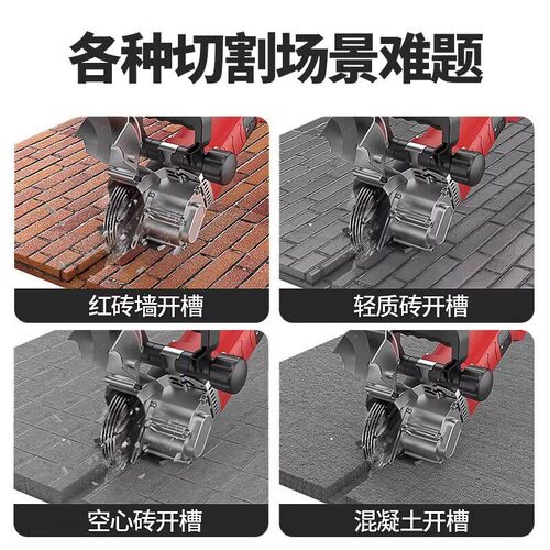 杰特曼开槽机一次成型无尘开槽神器水电安装自动墙面混凝土切割机 - 图0