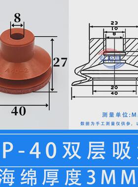 天真空吸盘大头款机械手无痕海绵行强力工业气动sp/dp/mp一二新款