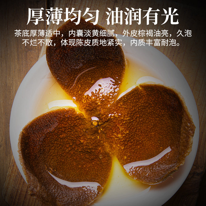 西湖星茶叶天马陈老陈皮高年份陈化广东特产陈皮干200g礼盒装