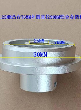 薄膜纸管固定盘铝合金挡料盘堵头封箱胶带锁头锥形挡板模切机挡圈