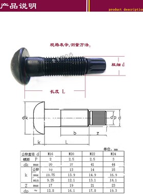 10.9S高强度国标GB3632扭剪型钢结构连接副螺栓螺丝M16M20M22M24