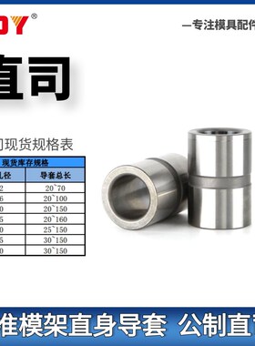 COY20GPA直边导柱BA托司BB直司 标准模架专用导柱导套 非标可订