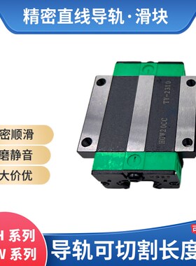 国产直线导轨滑块滑轨线轨方轨HGH HGW 15 20 25 30 35 45 CA CC