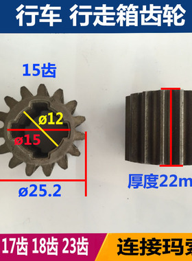 行车行走箱齿轮15齿17齿18齿天车龙门吊起重机LD变速箱链接锁码