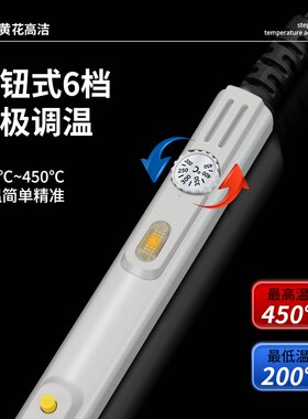 黄花高洁LED照明电烙铁调温带灯洛铁刀头维修焊接家用小型焊锡枪