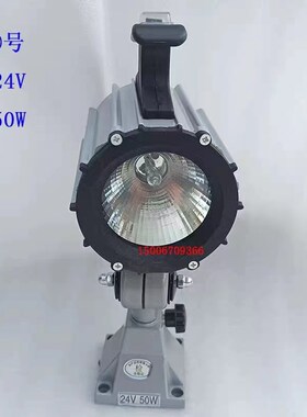 沈阳Z3040Z3050中捷摇臂钻床工作灯射灯照明灯铝合金工作灯24V
