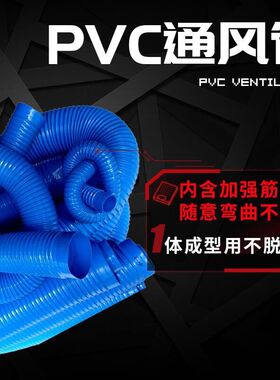 通风管道排风管PVC塑吸弹力伸缩橡胶软管工业吸尘排烟 蓝色加厚型
