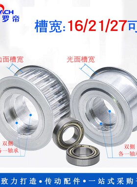 同步轮5M30齿涨紧轮调节导向轮5M带轴承同步轮惰轮槽宽16同步带轮