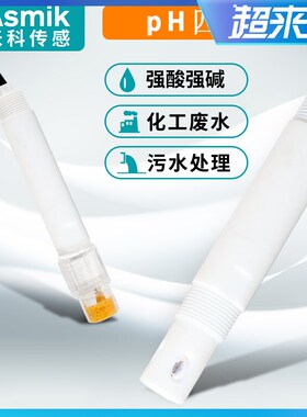 米科ph耐腐蚀电极探头耐强酸强碱ph检测工业ph计四氟电极测试仪