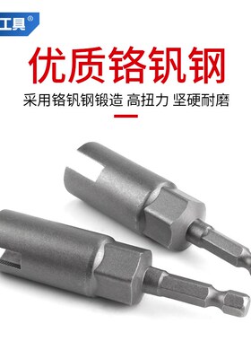 戴恩开口套筒蝴蝶型异形加深螺母u型六角柄开槽内六角手电钻批头