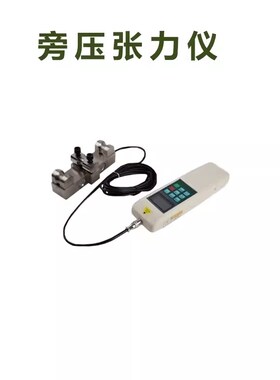 钢丝绳索张力仪电梯钢丝绳索张力计旁压测试仪锚索钢丝吊索测力计