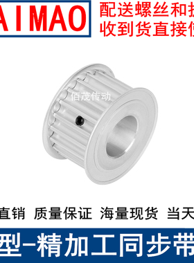 现货同步带轮5M48齿AF型内孔8/10/12/14/15/19/20同步轮齿宽16/21