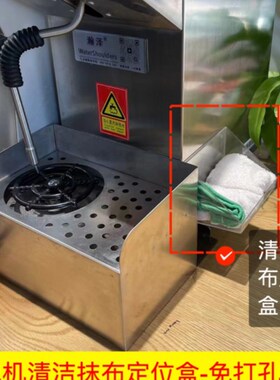 商用快餐店奶泡机抹布定位盒/蒸汽机清洁抹布定位/包邮包票凯峰