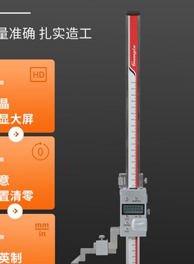 广陆数显游标高度尺0-300电子高度卡尺0-500mm画线尺高精度划线尺