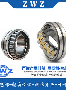 ZWZ瓦房店调心滚子轴承 22205 22206 22207 22208 22209CA CCW33