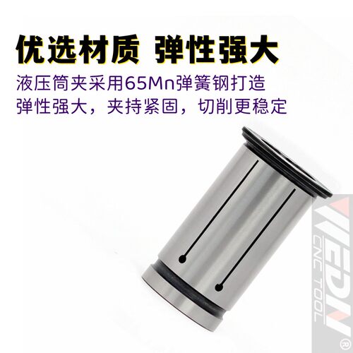 高精度HC32液压筒夹PHC32液压刀柄变径套筒夹锁嘴C32止水液压夹头 - 图0