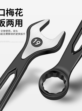 保联两用扳手13号14梅花扳手开口扳手加长工具双头梅开呆板手10mm