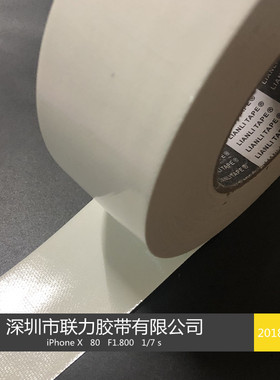 白色布基胶带布胶带地毯可撕易撕胶带强力大卷单面胶 宽CM*50米