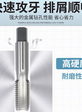 成量美制机用丝锥川牌高速钢HSS螺纹机攻1 5/16-8UN至1 3/8-28UN