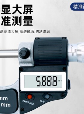 广陆数显外径千分尺高精度0.001mm测厚仪IP65防水电子螺旋测微器