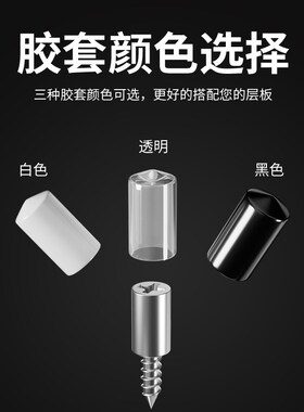 层板托一体自攻螺丝隔板橱柜衣柜固定支撑十字隔板粒托钉支撑五金