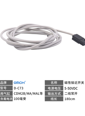 沪工气缸磁性式感应器传感接近开关D-C73磁控DC直流二线常开磁力
