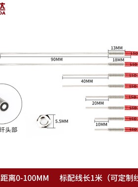 洛施达凸针型M3对射光纤传感器探头FT310-I感应开关FT310-S/M/I/L