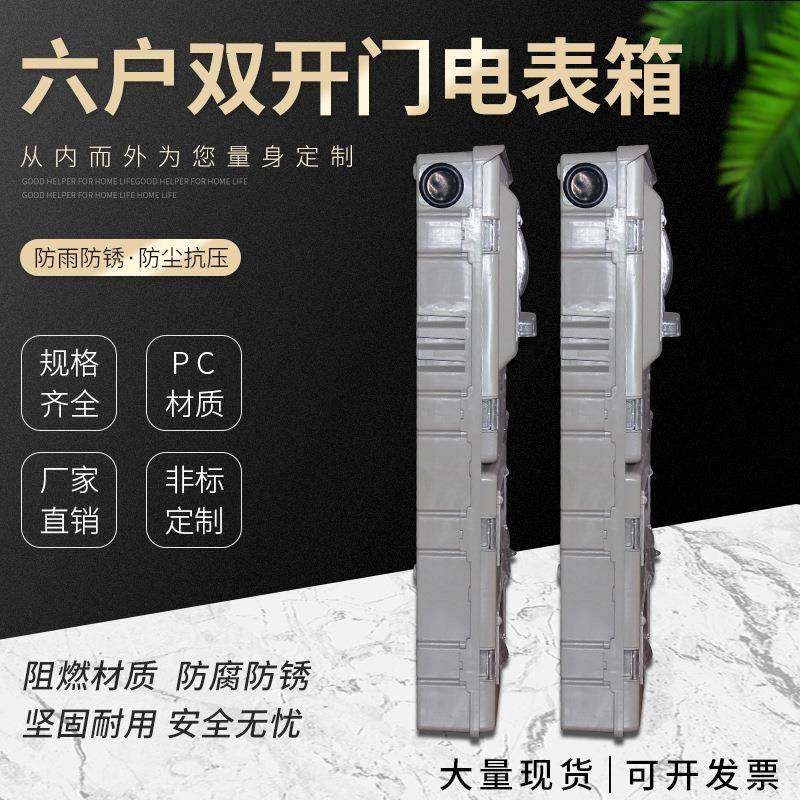 厂家塑料智能电表箱PC+APS塑料透明电表箱/配电箱现货,淘宝优惠券,粉丝福利购,淘宝优惠卷