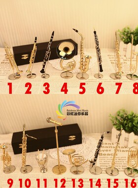 迷你圆号小号摆件管乐套装长笛模型客厅生日礼物高音萨克斯小摆件