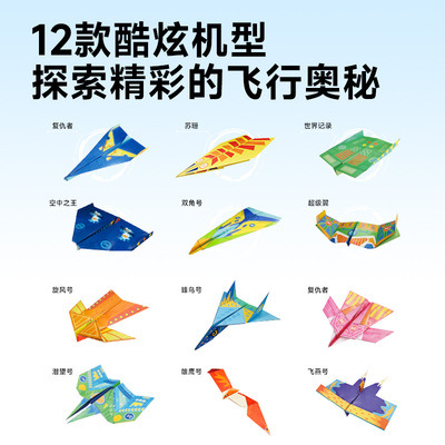 巴布豆纸飞机专用折纸冠军机型