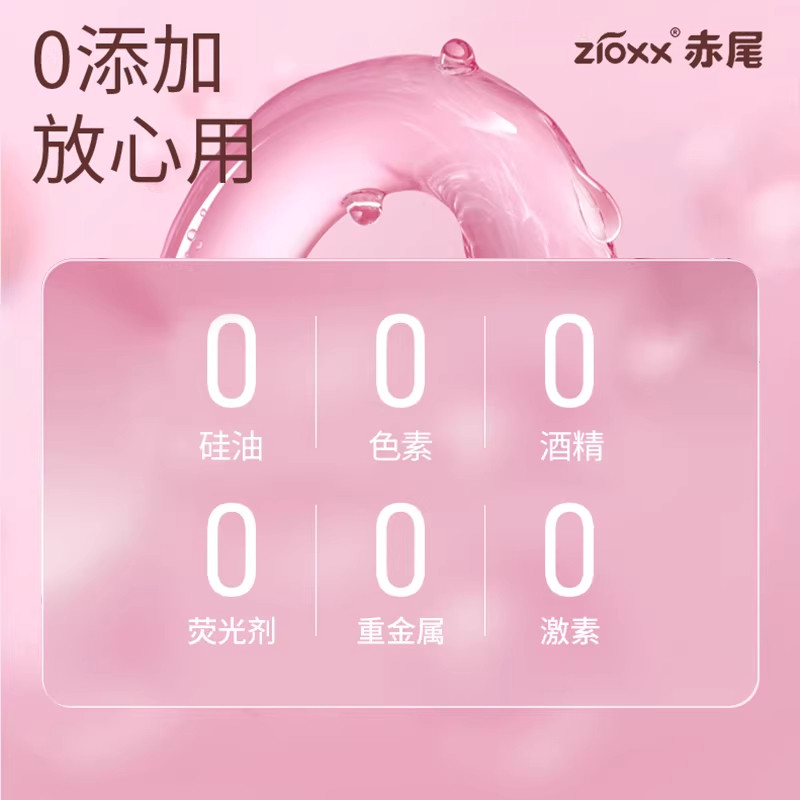 赤尾避孕套玻尿酸水润颗粒狼牙男用