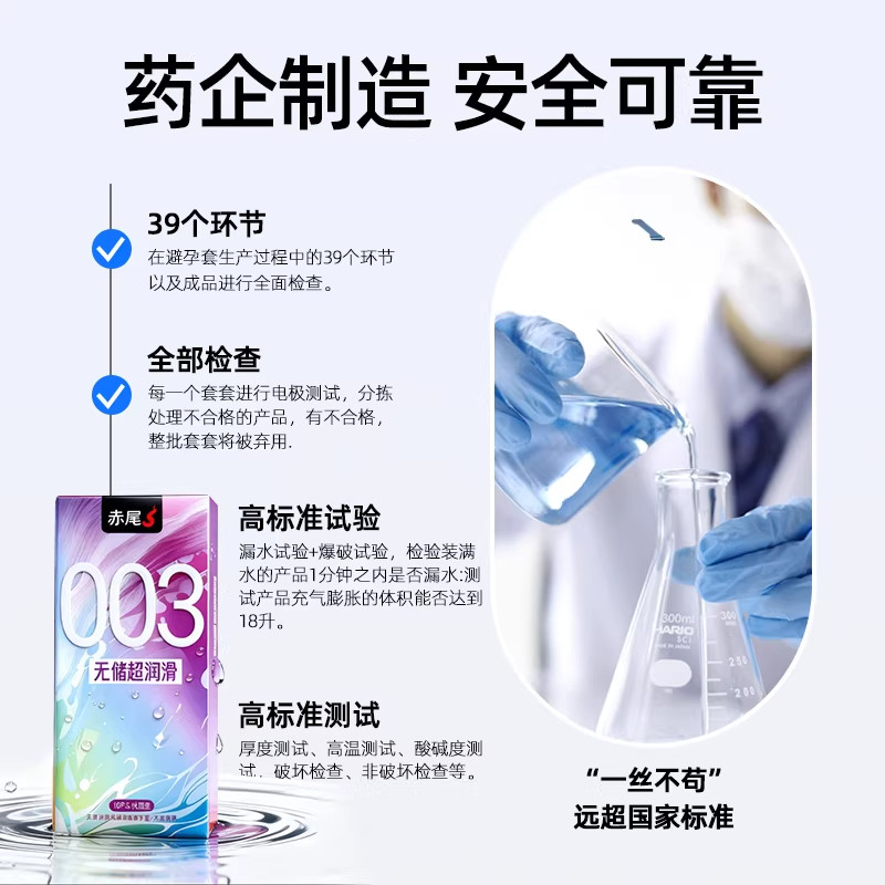 赤尾003超薄避孕套玻尿酸润滑正品安全套