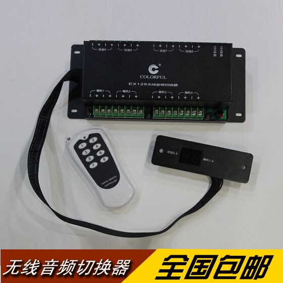 汽车音响改装试音室专用工具无线切换器无线音频转换器卡莱EX128